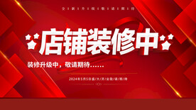 店面装修