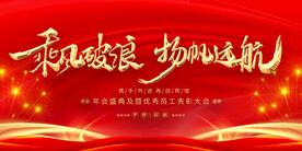 扬帆起航