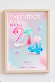 情人节海报