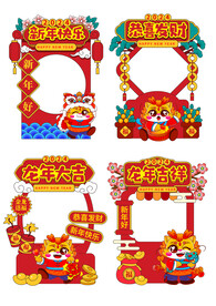 龙年喜庆拍照框