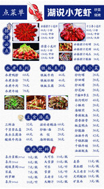 菜单