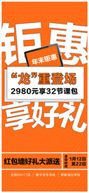 宣传海报