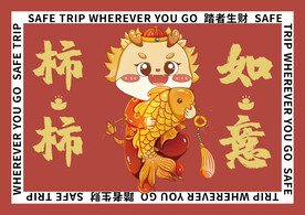 红色新年地垫