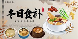 养生汤