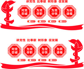 党建文化墙