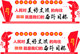 党建文化墙