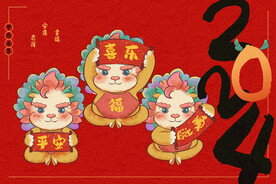 龙年海报