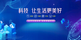 科技背景科技让生活美好