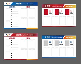 小区物业公告栏公示栏展板