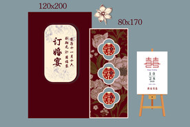 订婚宴  中式   暗红 深红