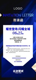 游泳健身房邀请函