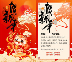 新年新年贺卡
