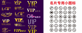 会员卡VIP 图标