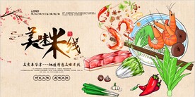 美味米线