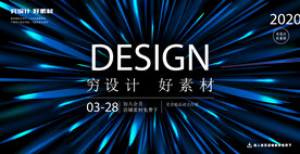 线条粒子光效轨迹