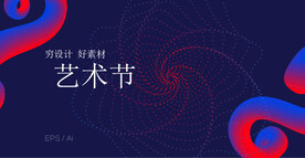 抽象立体背景
