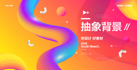 抽象背景