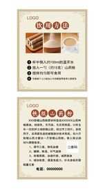 山药粉标签