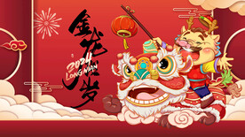 龙年