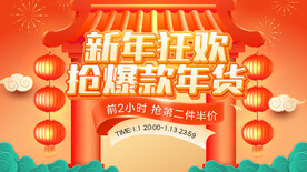 年货节图片
