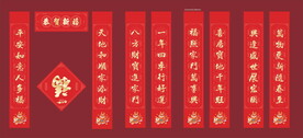 龙年对联  