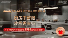 油烟机促销海报