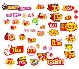 爆炸贴