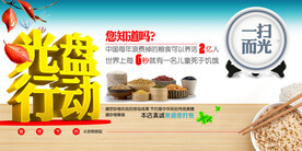 光盘行动海报 