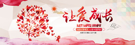 爱心助学爱心圆梦 