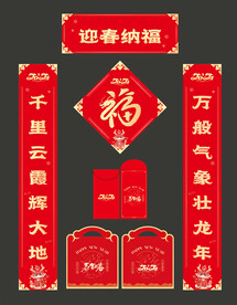 新年福袋 春节大礼包