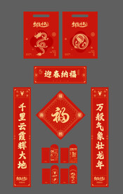 新年福袋 春节大礼包