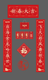 新年福袋 春节大礼包