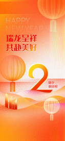到计时2