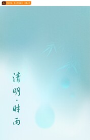 清明渐变背景