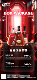 酒吧日常活动宣传创意海报