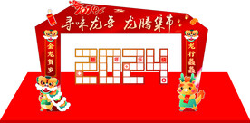 龙年拱门 美陈