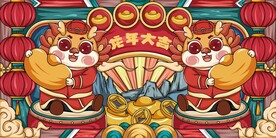 新春龙年素材 