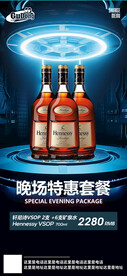 酒吧日常活动宣传创意海报