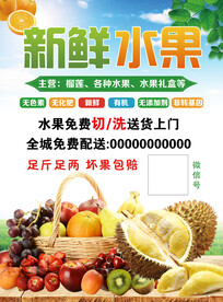 水果海报