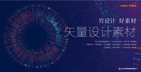 渐变高光线条