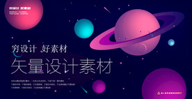 探索宇宙
