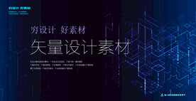 智能科技背景