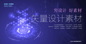 智能科技素材