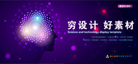 人工智能素材