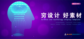 人工智能素材