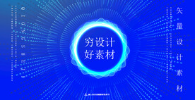 蓝色射线光