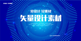 蓝色科技圆形光感特效素材