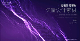 动感线条