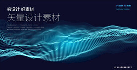 动感曲线