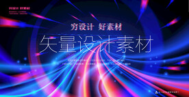 蓝色科技背景